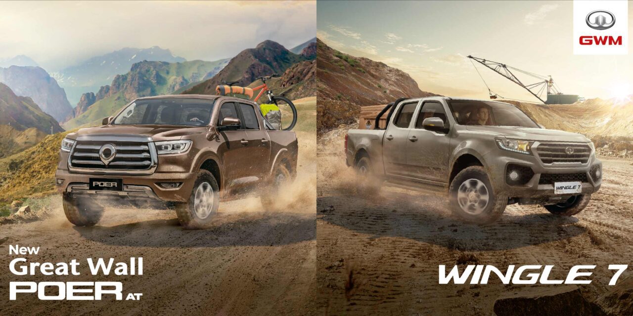 Great Wall Motors apunta invertir us$1.850 millones en Brasil para producción de vehículos híbridos y eléctricos